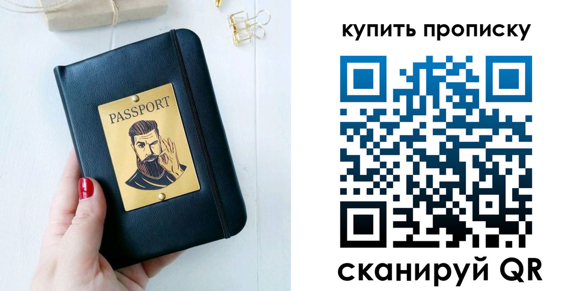 прописка для военкомата в Новозыбкове