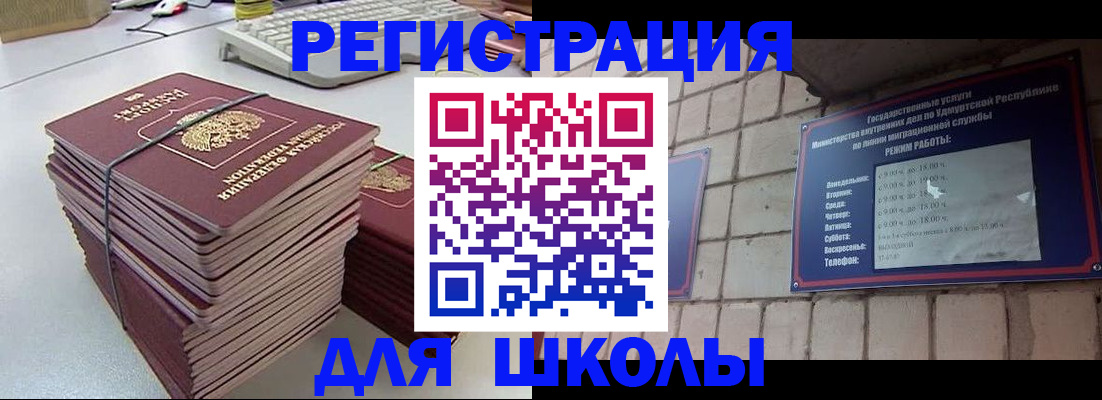 временная регистрация 2025 в Новозыбкове