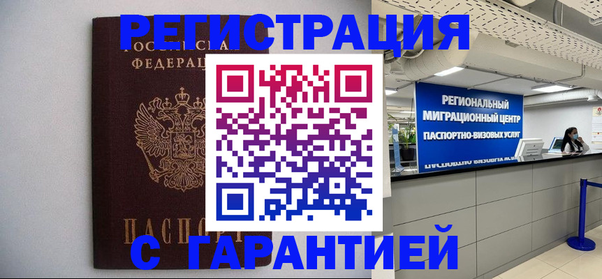 пропишу в квартире в Новозыбкове