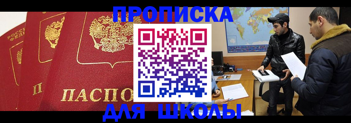 временная регистрация купить в Новозыбкове
