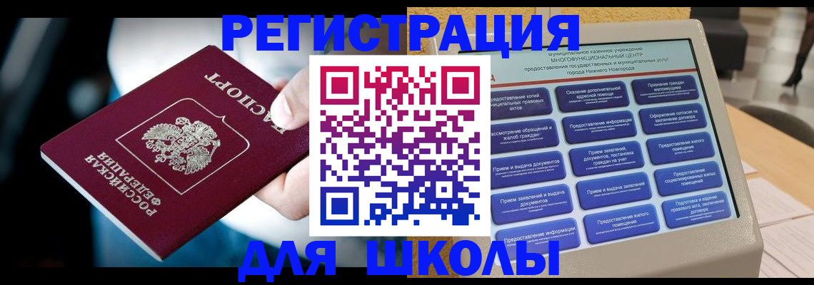 найти адрес прописки в Новозыбкове