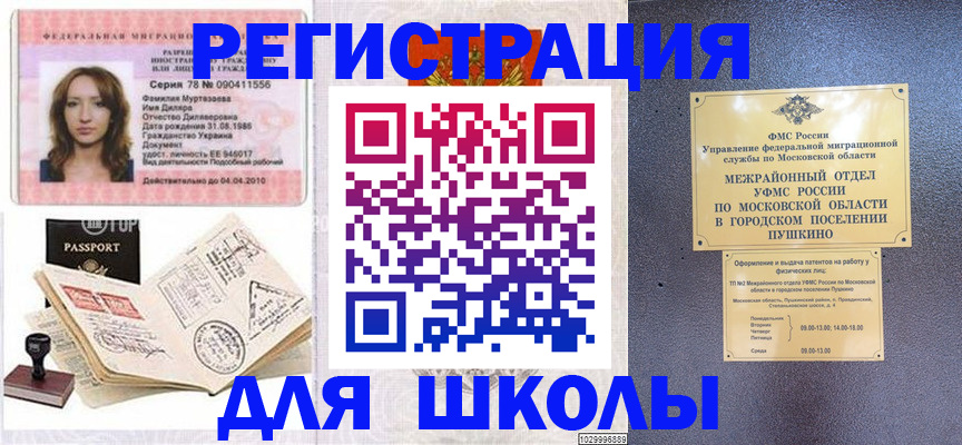 временная регистрация госуслуги в Новозыбкове