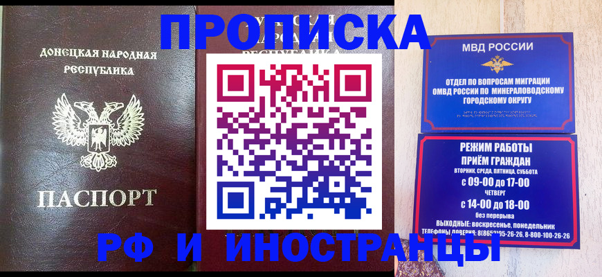 временная регистрация для всех в Новозыбкове